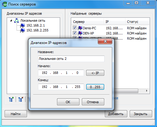 Rom server. LITEMANAGER Скриншот экрана. LITEMANAGER Radmin Ammyy.