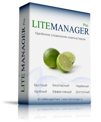 LiteManager — удаленное администрирование